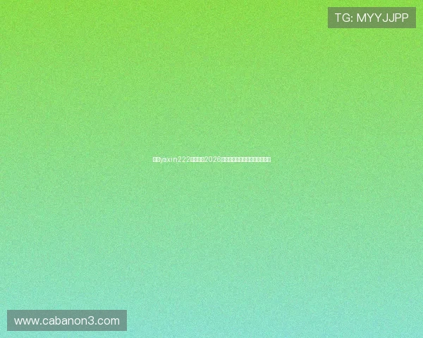 亚星yaxin222官网提供2026世界杯赛场内幕分析与专家点评