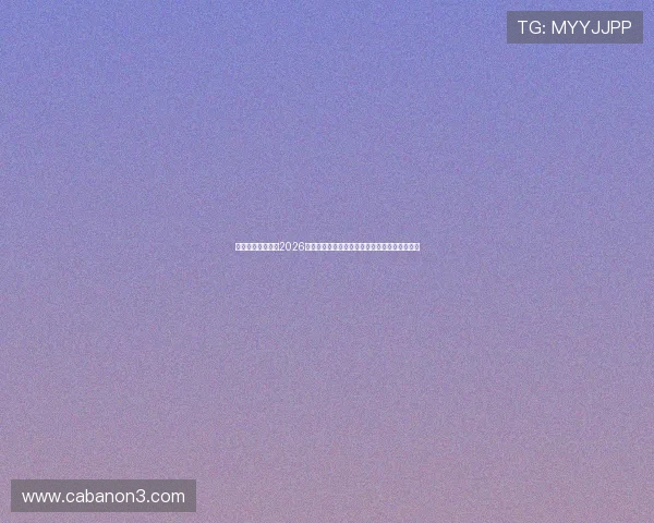 亚星官方官网专属2026世界杯赛场最新新闻、赛况更新与赛事热点追踪